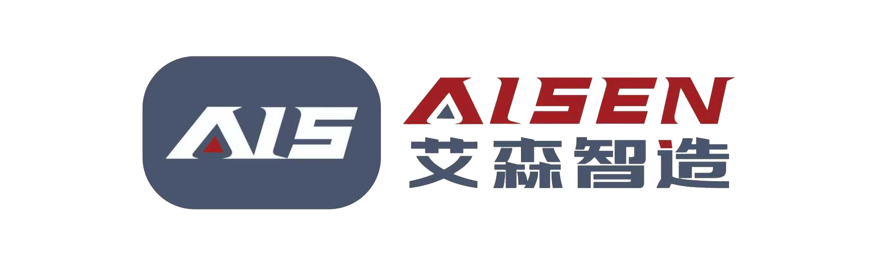 艾森智造
